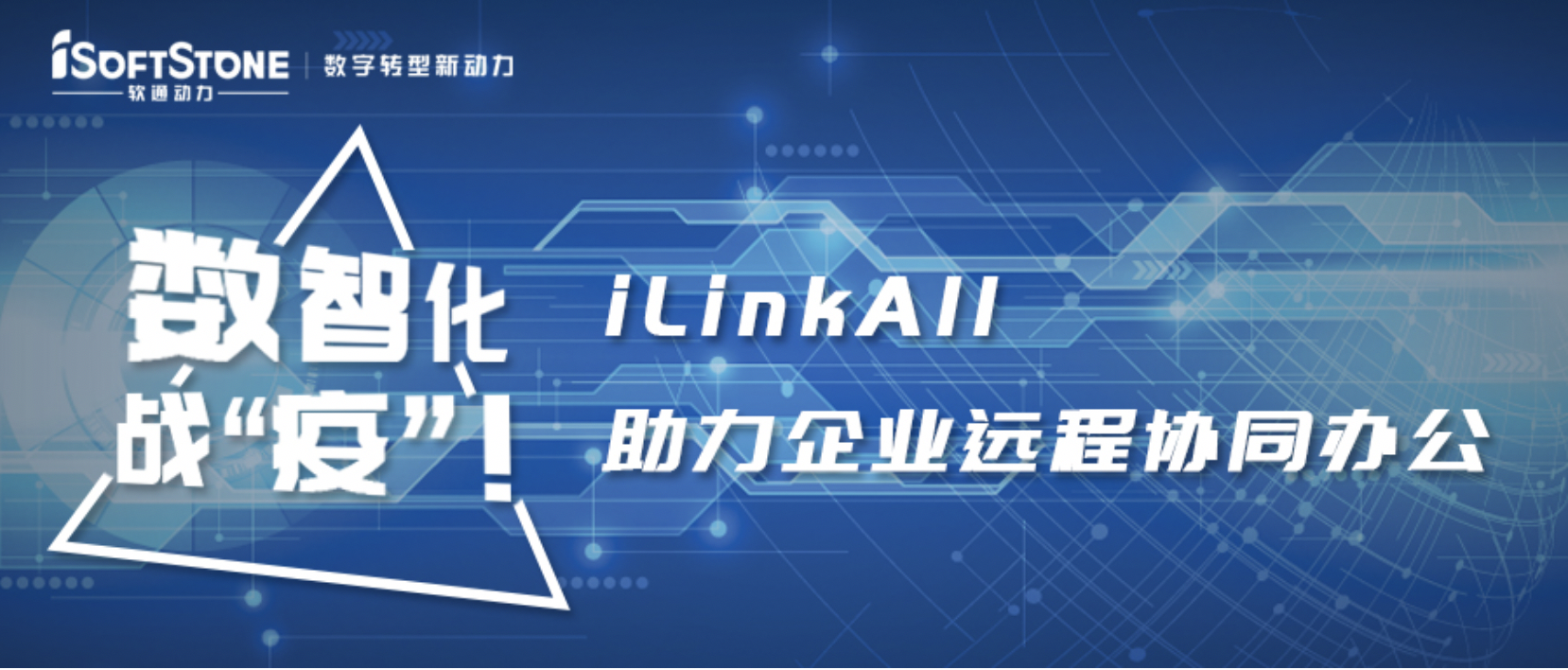 ǻսߡFH¼20iLinkAllҵԶЭͬ칫