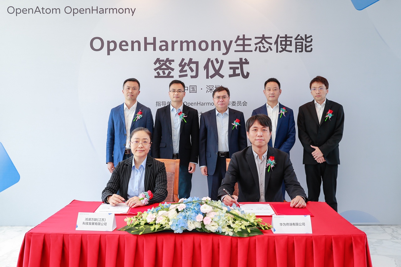 FH¼20ȫӹ˾ΪΪOpenHarmony̬ʹܻȫOpenHarmonyҵа