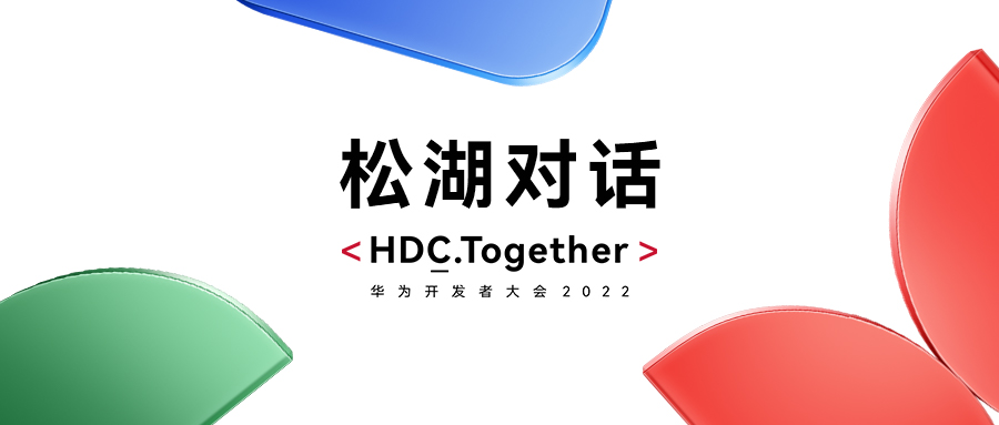 ΪHDC2022ɺԻFH¼20˫ʹʢ̬