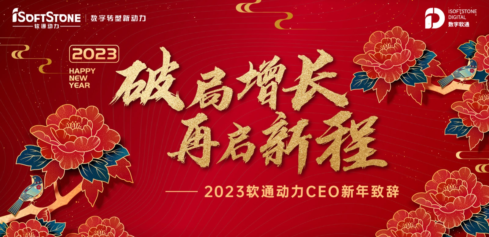 2023FH¼20CEO´ǣƾ ³