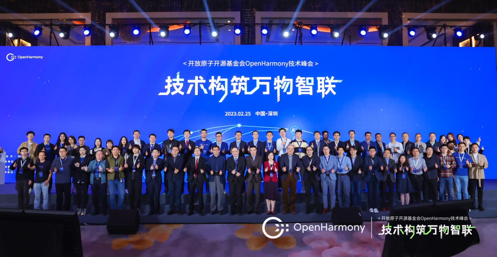 OpenHarmonyշ᣺FH¼20쿪ԴЧ