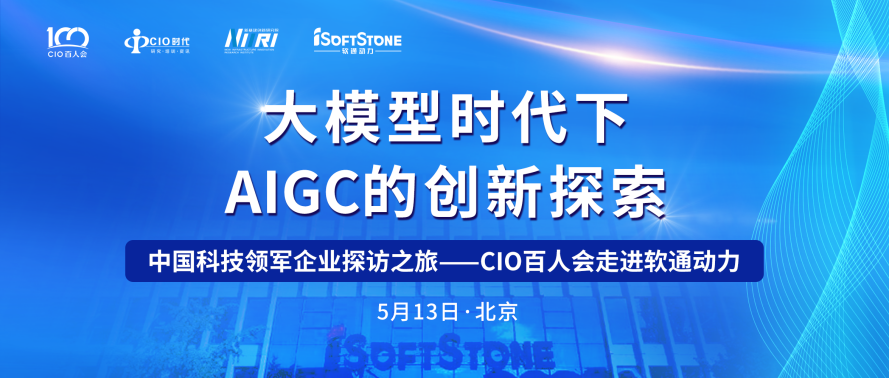 AIGCҵ CIO˻߽FH¼20ֳɾУ