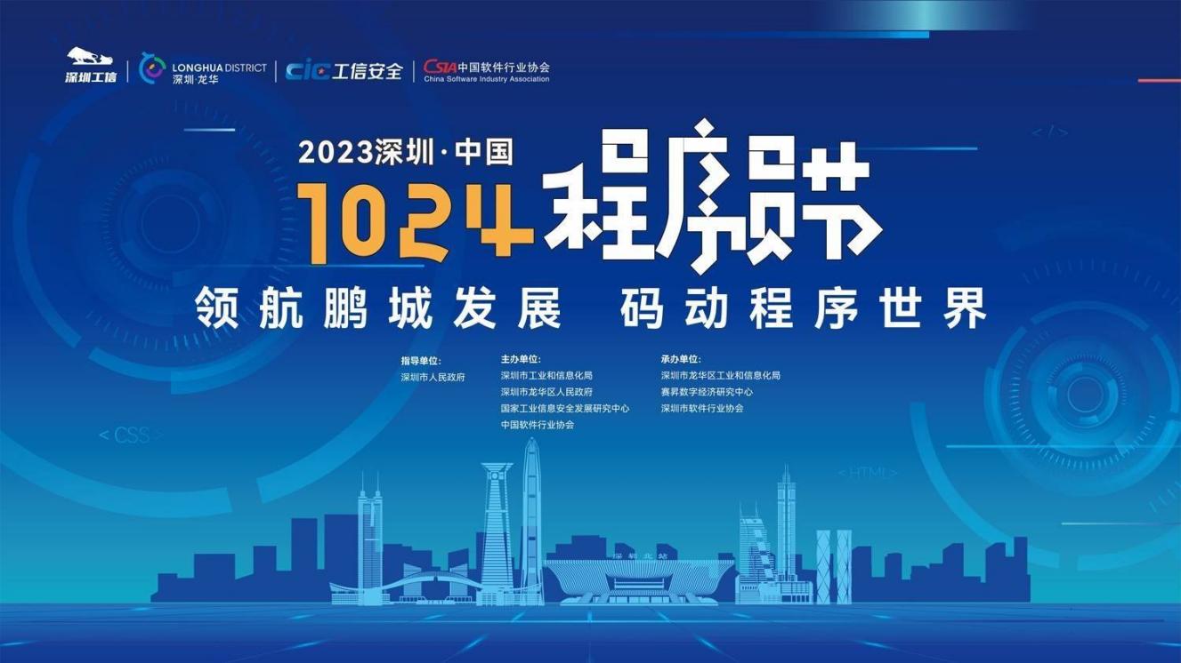 ˡɡ FH¼20ӹ˾﷫? 2023ڡй1024Ա