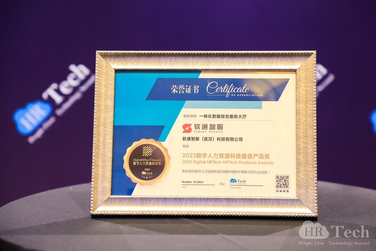 ٴѼFH¼20ǷٻHRTechChinaԴƼᡸ2023ԴƼ