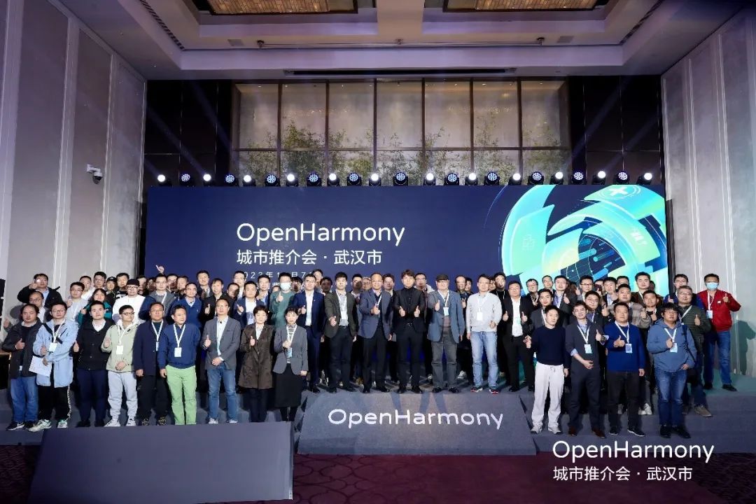 ӵԴFH¼20ӹ˾OpenHarmonyƽᡤ人ֳɾ