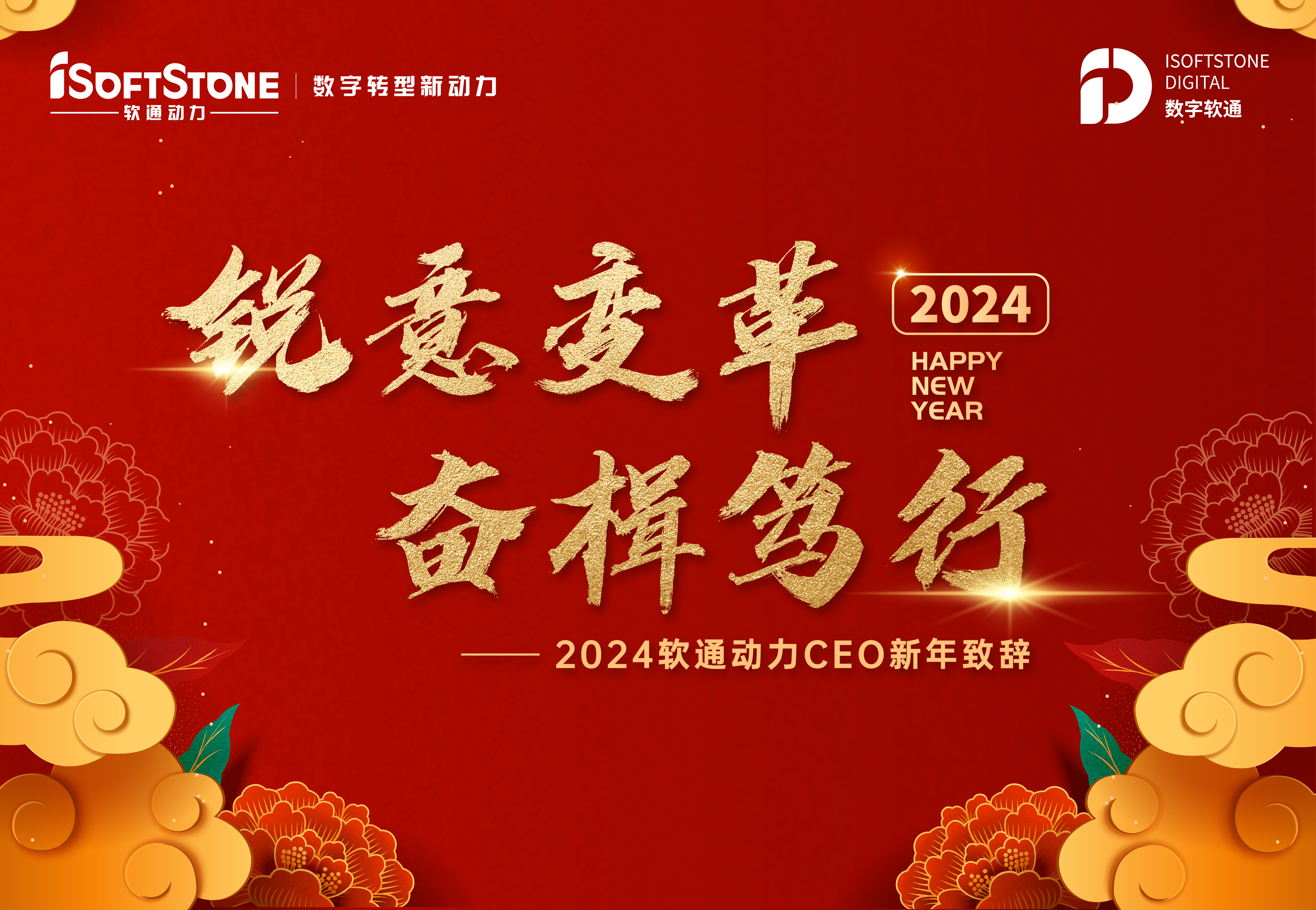 2024FH¼20CEO´ǣ 