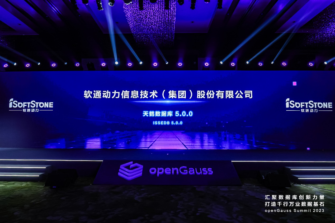 openGauss summit 2023 | Դ̬FH¼20ݿʽ