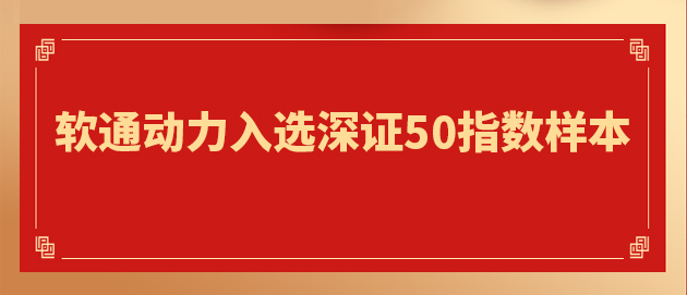 Ӳһ塱սֵ FH¼20ѡ֤50ָ