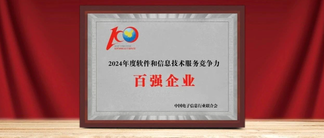 FH¼20ѡ2024Ϣǿҵ
