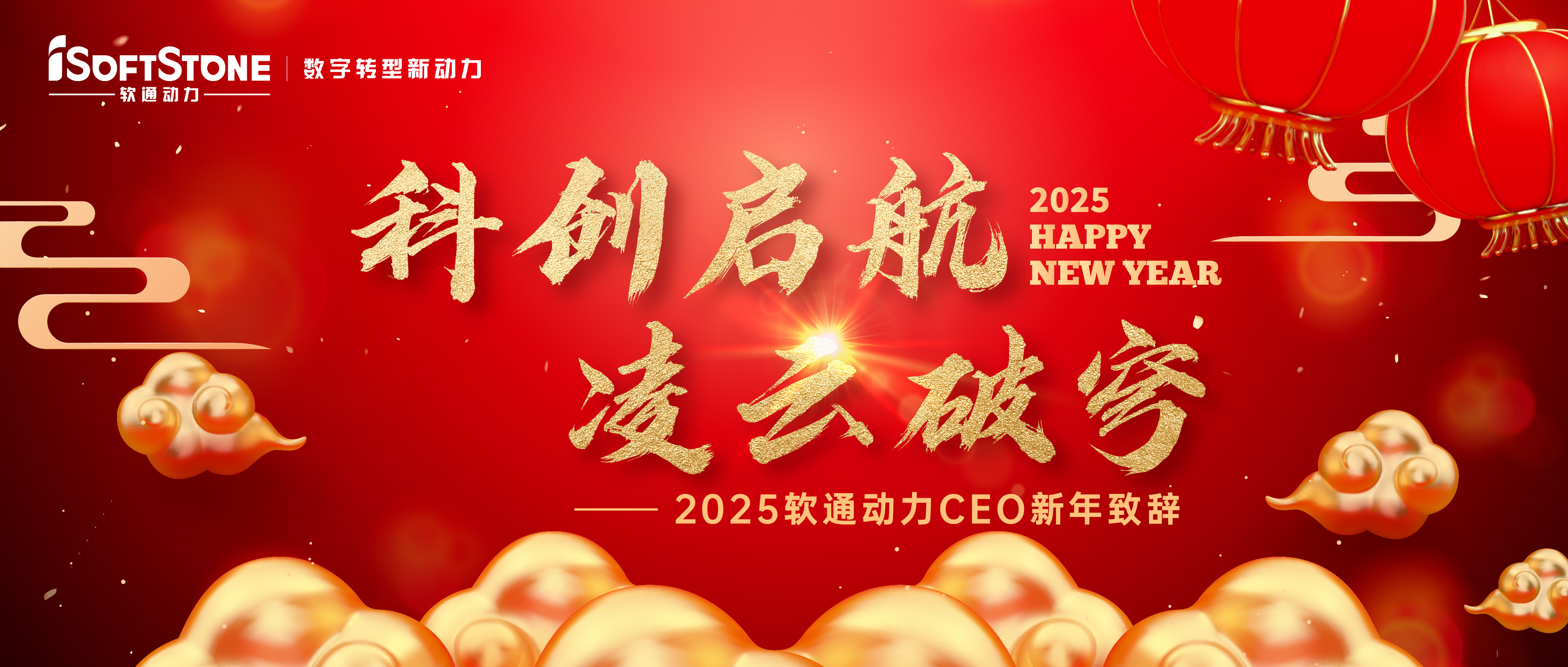2025FH¼20CEO´ǣƴ 